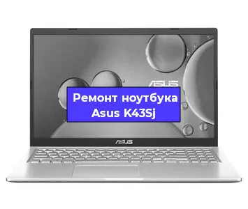 Замена динамиков на ноутбуке Asus K43Sj в Ростове-на-Дону